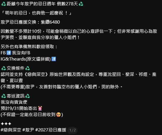 wdc_wdc's tweet photo. 還有人要辦「忌日餐會」和「忌日應援」
為什麼要這樣欺負Valko？😭 https://t.co/hHro3Vj2IY