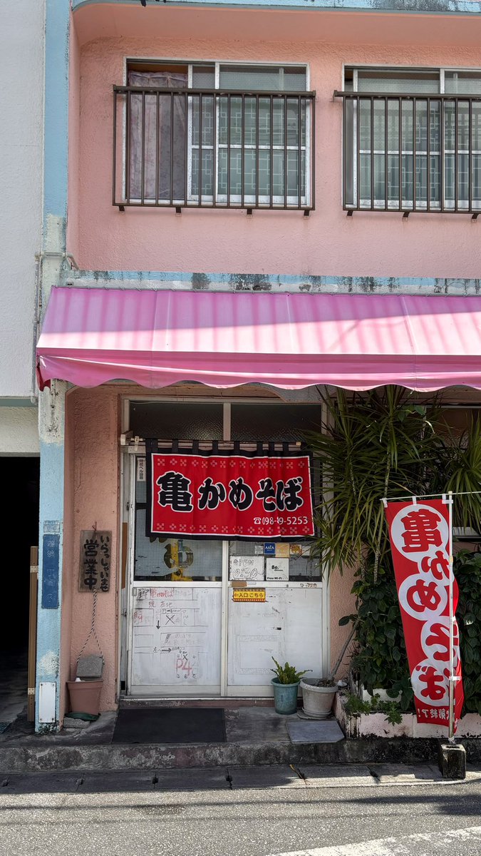 kenjigood91's tweet photo. 📍亀かめそば
波の上ビーチの近くの沖縄そばおいしい。毎食そばを食べてる✨ https://t.co/4fU0BlaMuG