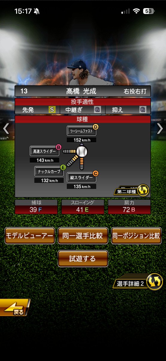 KYseibuRo's tweet photo. 光成、つースプにスパイクとナクカ、シンキングに高速スラカットあつ！ https://t.co/9COZLajHI4