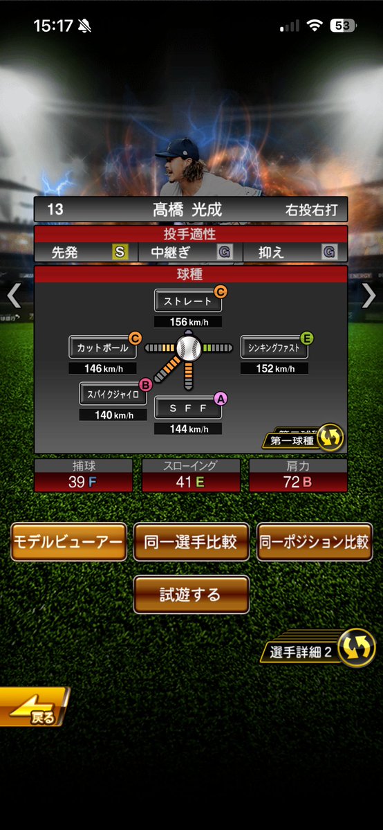 KYseibuRo's tweet photo. 光成、つースプにスパイクとナクカ、シンキングに高速スラカットあつ！ https://t.co/9COZLajHI4