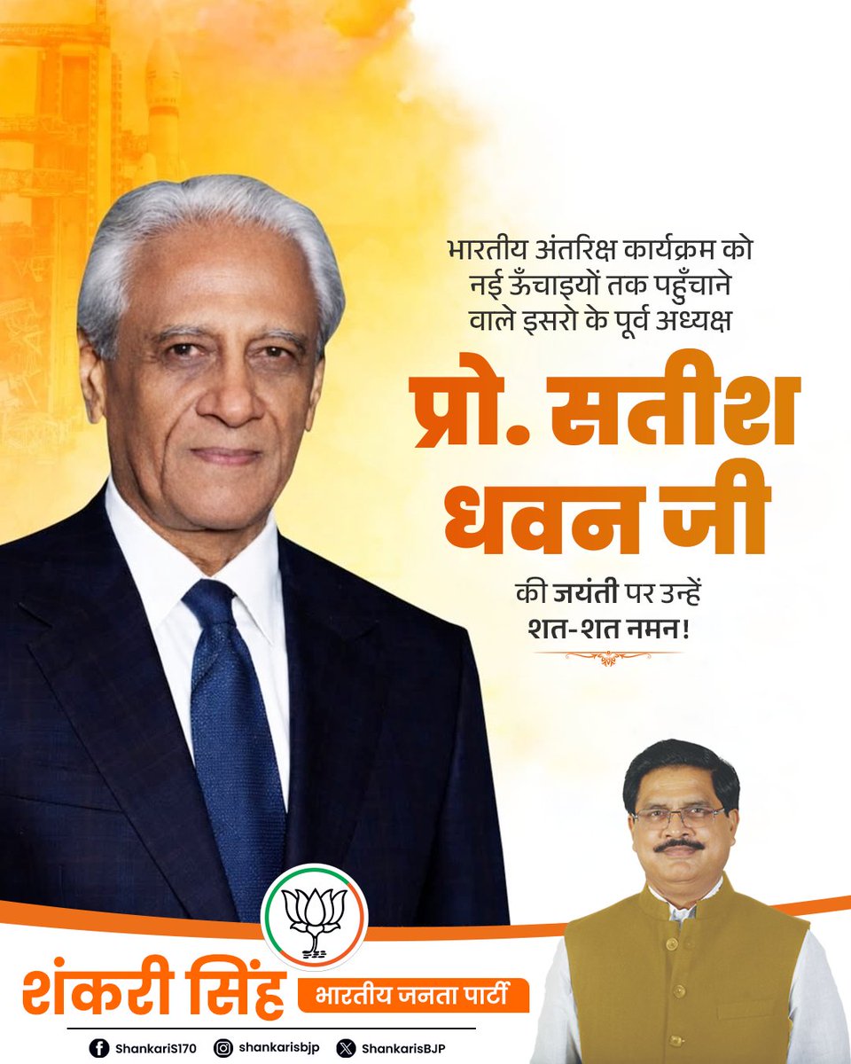 ShankarisBJP's tweet photo. भारत के सुप्रसिद्ध रॉकेट वैज्ञानिक एवं इसरो के पूर्व अध्यक्ष, 'पद्म विभूषण' प्रो. सतीश धवन जी की जयंती पर उन्हें सादर नमन। https://t.co/xxQZl0pWMB