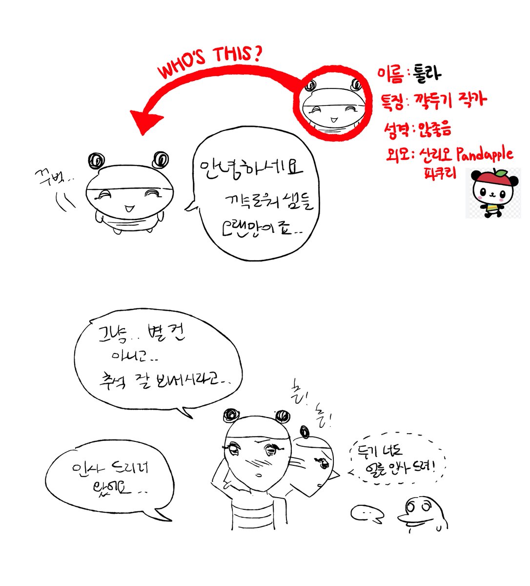parantuia_dugi's tweet photo. <오프더레코드>
추석맞이 꺅로워 비주얼 리뉴얼 투표 받습니다..
-... 꾸벅,툴라올림 https://t.co/wtHpw5C4bX