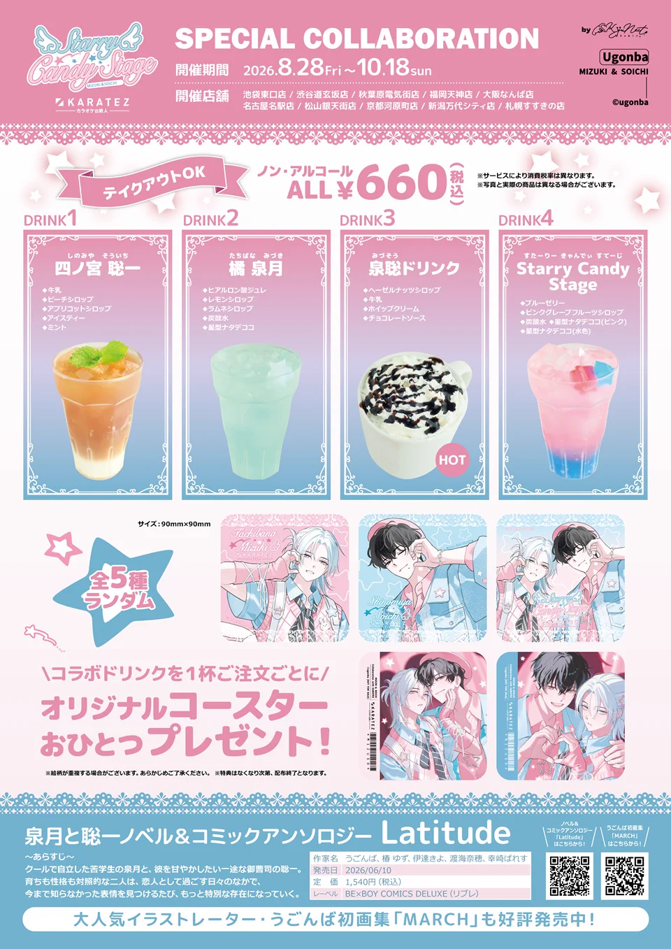 カラオケの鉄人コラボ公式 (@animegame_kt) / X