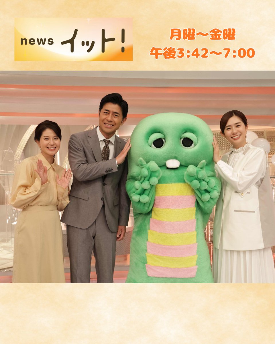 livenews_it's tweet photo. こんにちは！#イット ！です
本日のラインナップはこちら⬇️ https://t.co/HaErzKvB1i