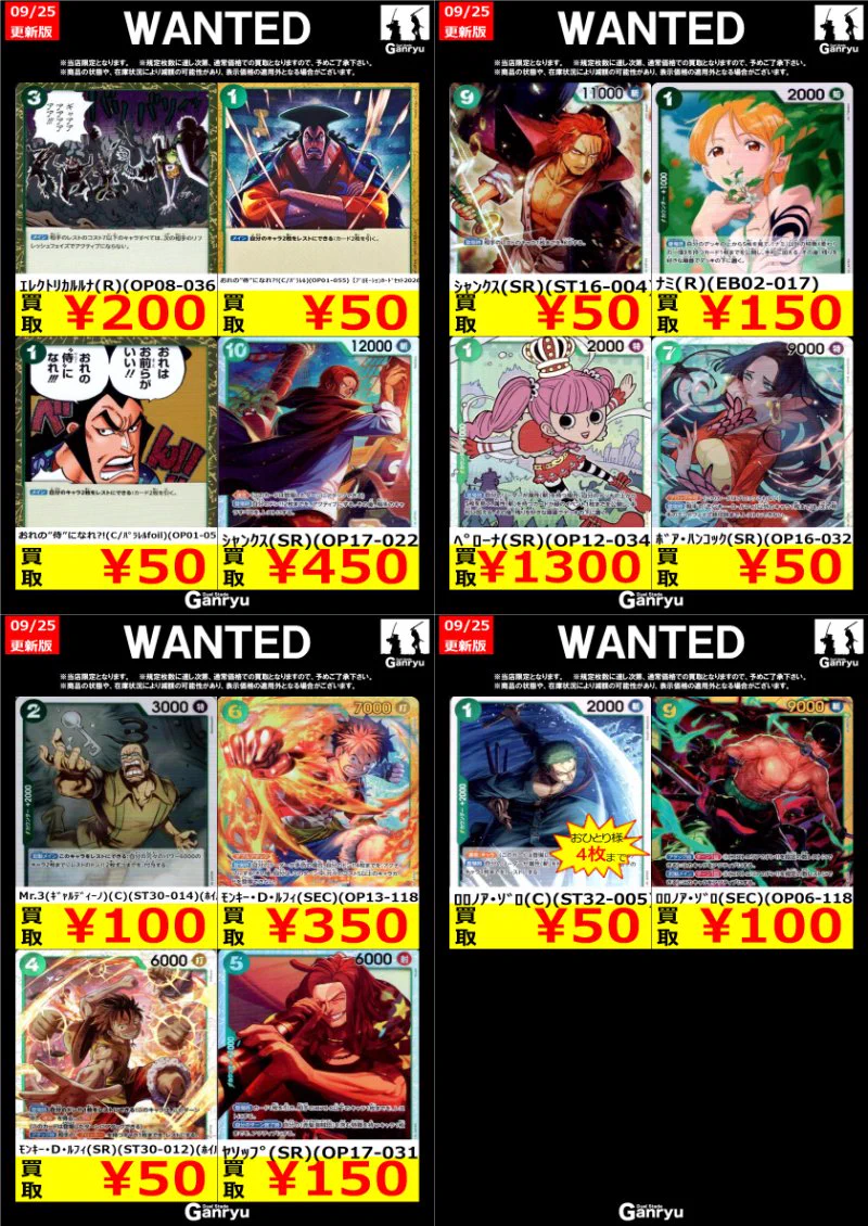 Duel Stade Ganryu 鹿島店 on X: 