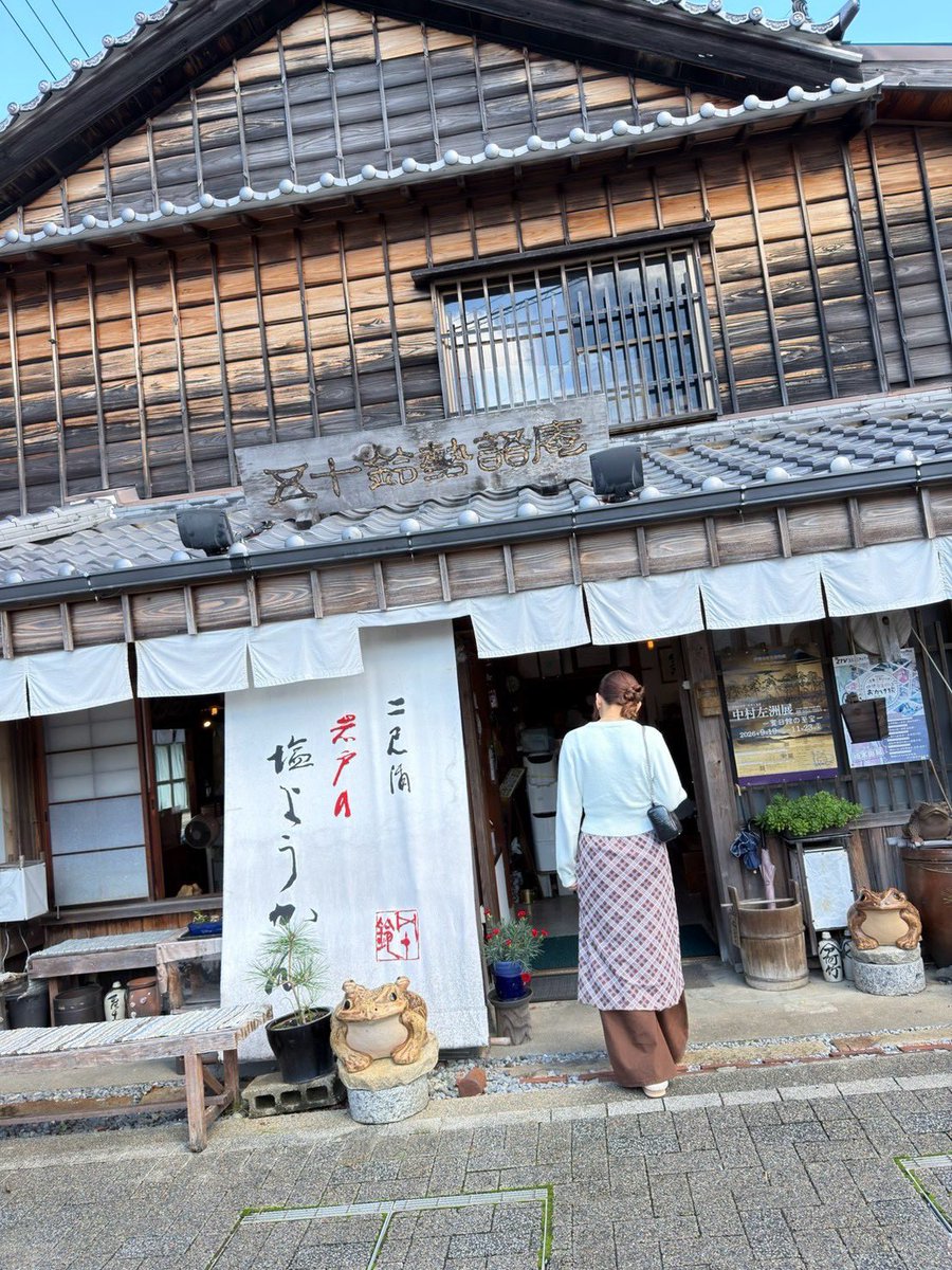angerme_upfront's tweet photo. #おいないさ伊勢　🐾3個目🐾

大洋堂のお隣にある
【五十鈴勢語庵】さん🍵

岩戸の塩とは、この二見浦の海水で作られた有名なお塩なのですが、その岩戸のお塩で作られた、塩羊羹です！
ほんっっっっっとうに美味しいんです〜〜！！！！！！🤎 https://t.co/AD83MeDCgn