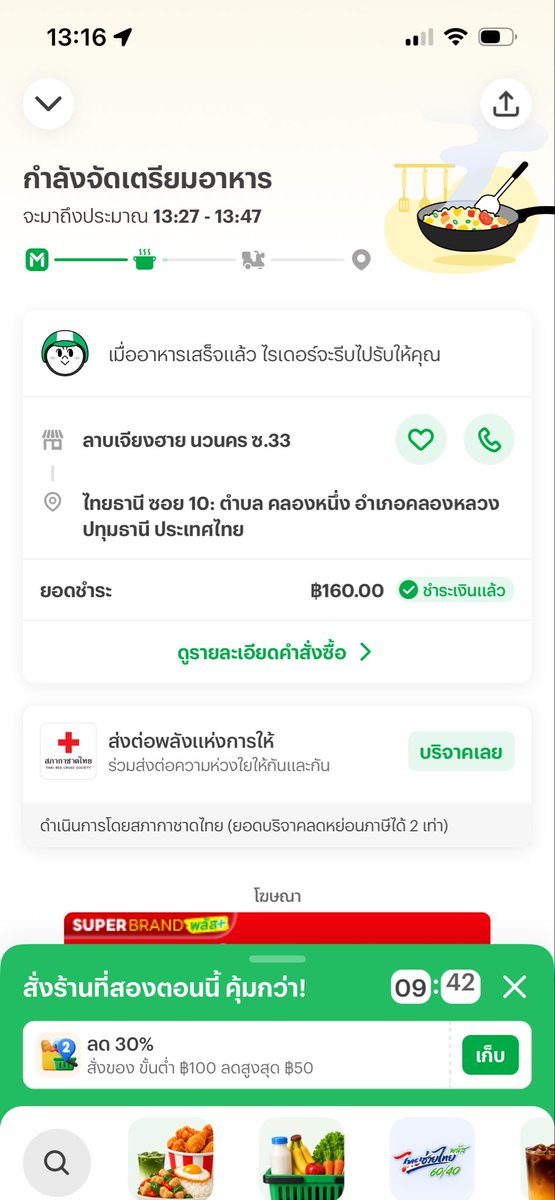 TioyTioyly's tweet photo. ฝนตกแบบนี้ ก็ต้องพึ่งไลน์แมนสิจ๊ะ ตกแบบนี้ออกไปไหนก็ไม่ได้เบื่อมากกก🥹🌧️ #นวนคร #ไทธานี https://t.co/8BROX4GWgN