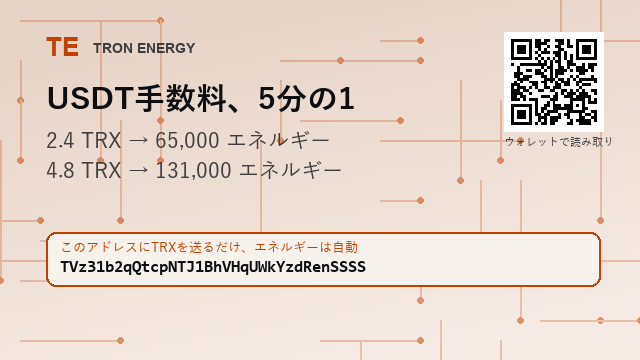 debrahkipldy's tweet photo. ウォレットにTRXを置いている理由、手数料のためだけですよね。

2.4 TRX → 65,000 エネルギー（1時間）
4.8 TRX → 131,000 エネルギー

アドレス : TVz31b2qQtcpNTJ1BhVHqUWkYzdRenSSSS

ボットなし、アドレスだけ
#XRP https://t.co/jw9YBWjbdy