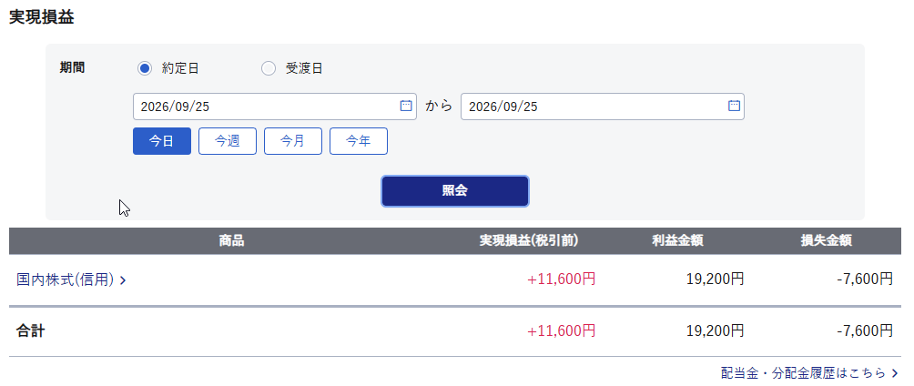 draftline_trade's tweet photo. 本日のデイトレ終了。
3勝2敗　+11,600円
利益 19,200円
損失 ▲7,600円
今日はシグナルの見落としや運用上の反省点もあり。
プラスで終えましたが、結果とルール遵守は分けて振り返ります。
今週もお疲れさまでした。
#デイトレ #日本株 #株式投資 #トレード記録 https://t.co/lBnlIWS817