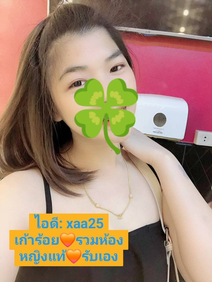 KrystinaLexzgn's tweet photo. 🫠🫠ตอนแรกก็ไม่เชื่อ จนกระทั่งลองใช้เอง... ไอเทมลับที่บิวตี้บล็อกเกอร์เกาหลีโหวตให้เป็นอันดับ 1!“ ครีมกันแดดเนื้อซูเฟล่ บางเบา✨🌟⭐🍒🍒

900/1

#รับงานลำพูน 
รับงานลำพูน

🆔  xaa25
https://t.co/51jeAqSMtM

Tttt https://t.co/AeLHRmaIJ5