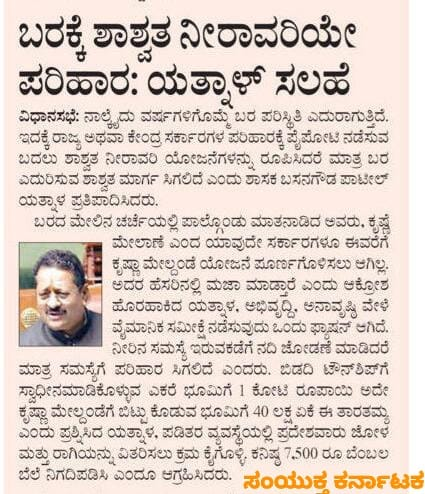 BasanagoudaBJP's tweet photo. ಇಂದಿನ ಪತ್ರಿಕೆಗಳಲ್ಲಿ https://t.co/L1JNDpQcdX