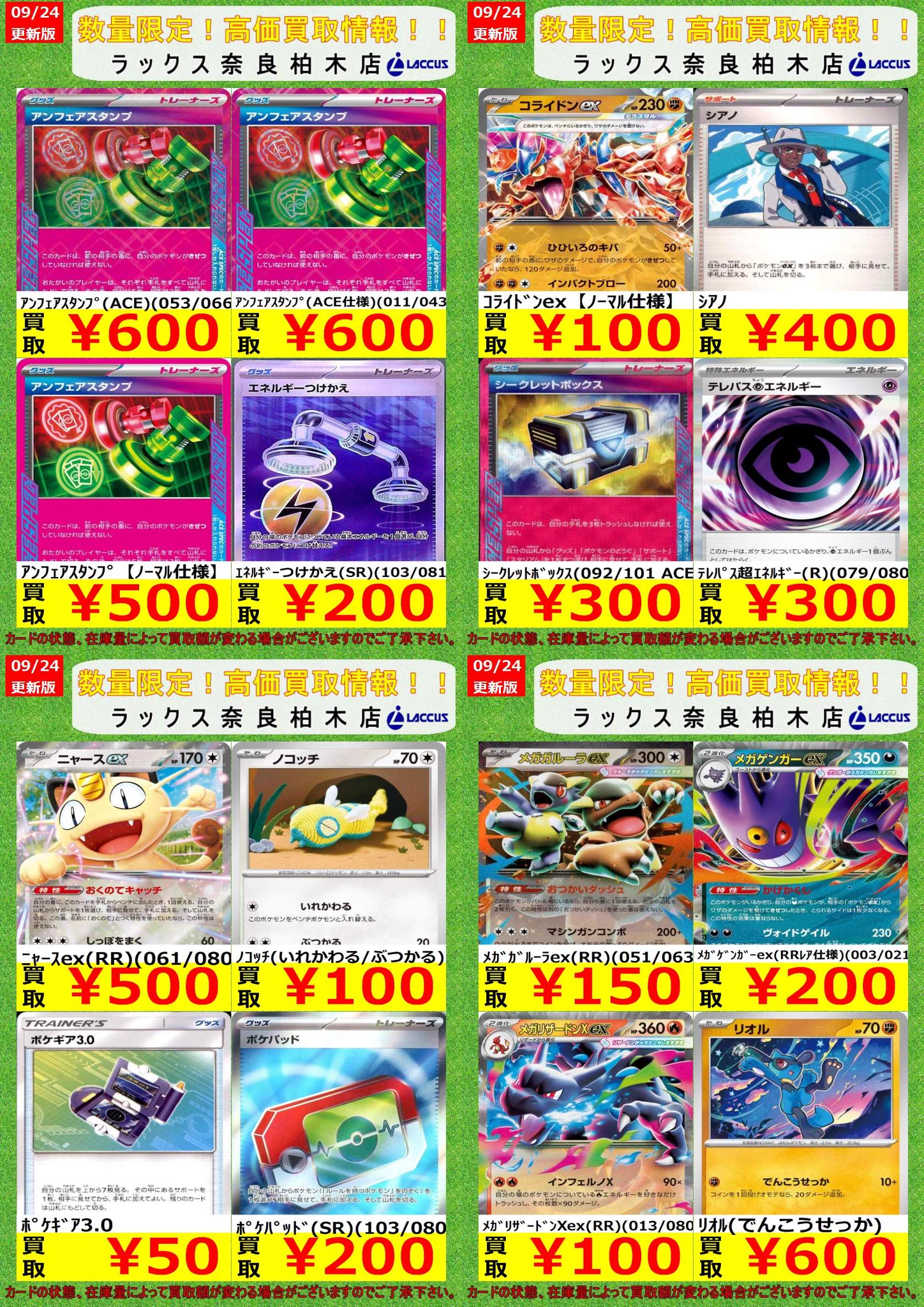 ラックス奈良柏木店(ならかしわぎてん)@奈良市 カードショップ on X