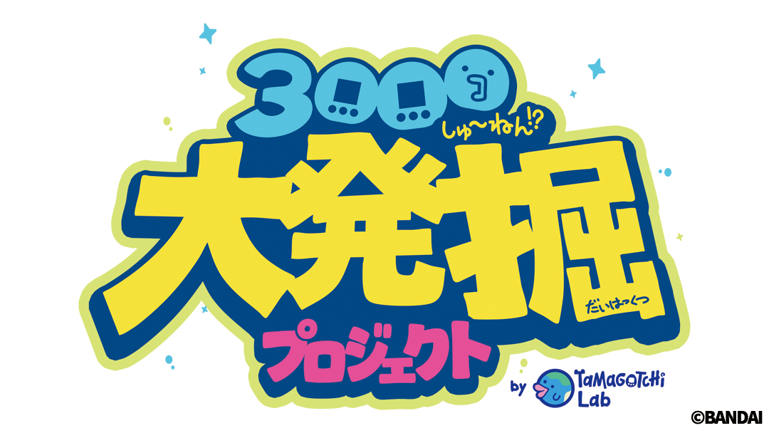 TMGC_net's tweet photo. 🔍たまごっちラボからのお知らせ🔍
謎の石碑が発掘されてから、約1か月——。
石碑出土のニュース発信以降、たまごっちラボには、3000年前からのたまごっちと人類の交流を示唆する「重要な情報」が、全国・全世界から続々と寄せられています！
たまごっちラボでは、石碑の調査に加え、寄せられた情報の検証も進めています。
その内容は、本アカウントにて順次発信していきます！
新たな歴史の手がかりを、是非お楽しみに✨

#たまごっち #Tamagotchi #TamagotchiLab #3000周年大発掘プロジェクト