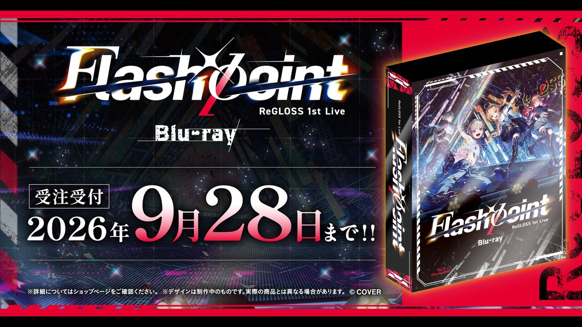 hololivetv's tweet photo. ◢◤￣￣￣￣￣￣￣￣￣￣￣￣
　　 #ReGLOSS 1stライブ
＿＿＿＿＿＿＿＿＿＿＿＿◢◤

ReGLOSS 1st Live “Flashpoint”
Blu-rayの販売は本日18:00まで❗

ぜひお見逃しなく👀✨

🔽ご購入はこちらから
https://t.co/RDb6QjewXo

#ReGLOSS_1stLive 
#ホロライブ https://t.co/6XSvpHrb3w