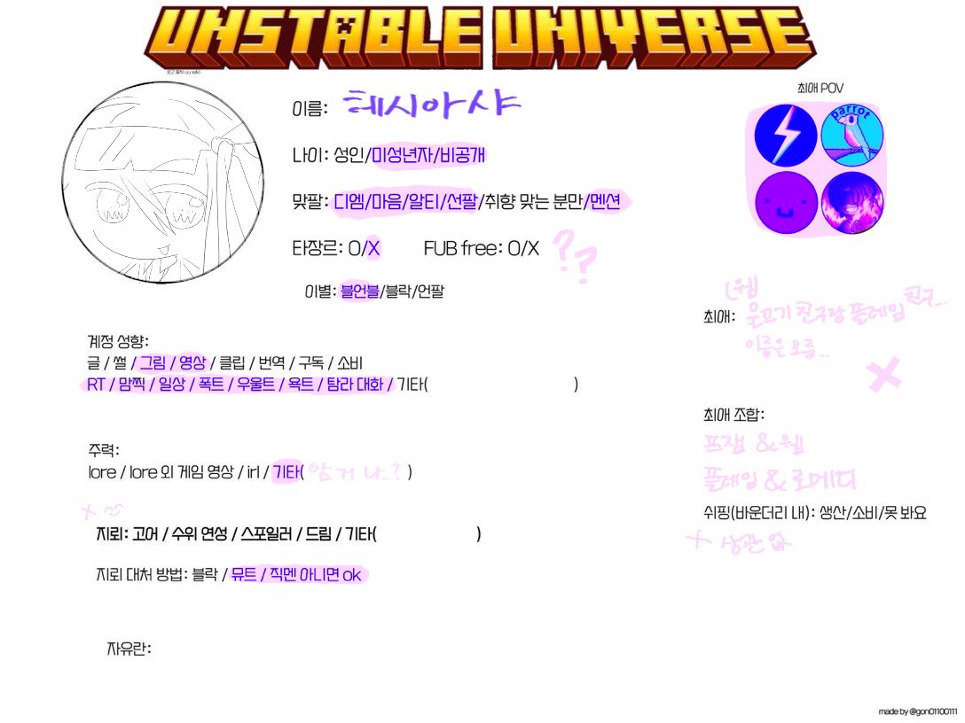 OOAANN9M's tweet photo. #Unstableuniverse_트친소 
 #mcyt_트친소 
정신건강이안좋아서 가끔씩 계정 바꿉니다 다좋아해요.. 그림완성 잘안함 https://t.co/cWABwzhukC