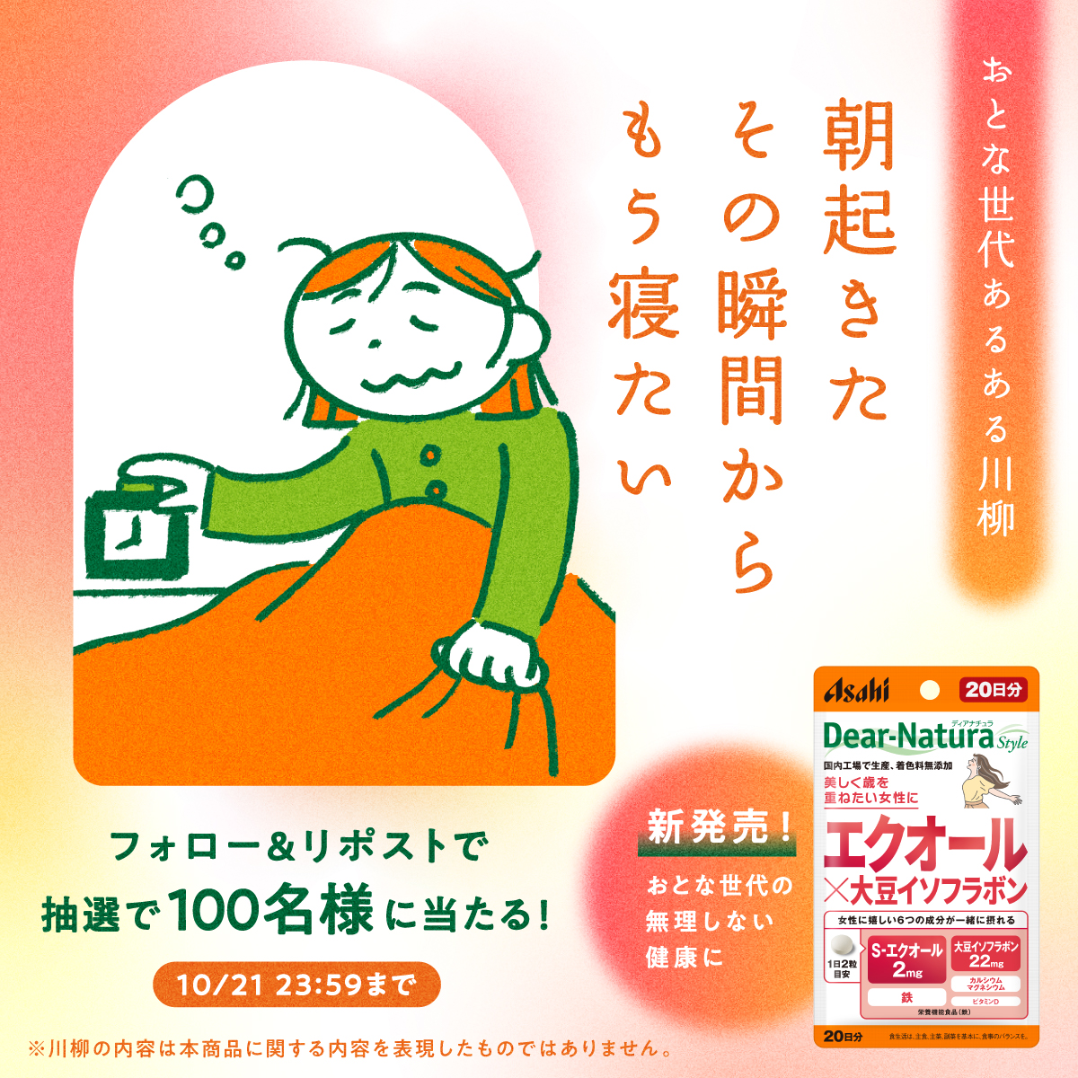 毎日・毎週応募】【X懸賞(Twitter懸賞)】熱闘甲子園オリジナル