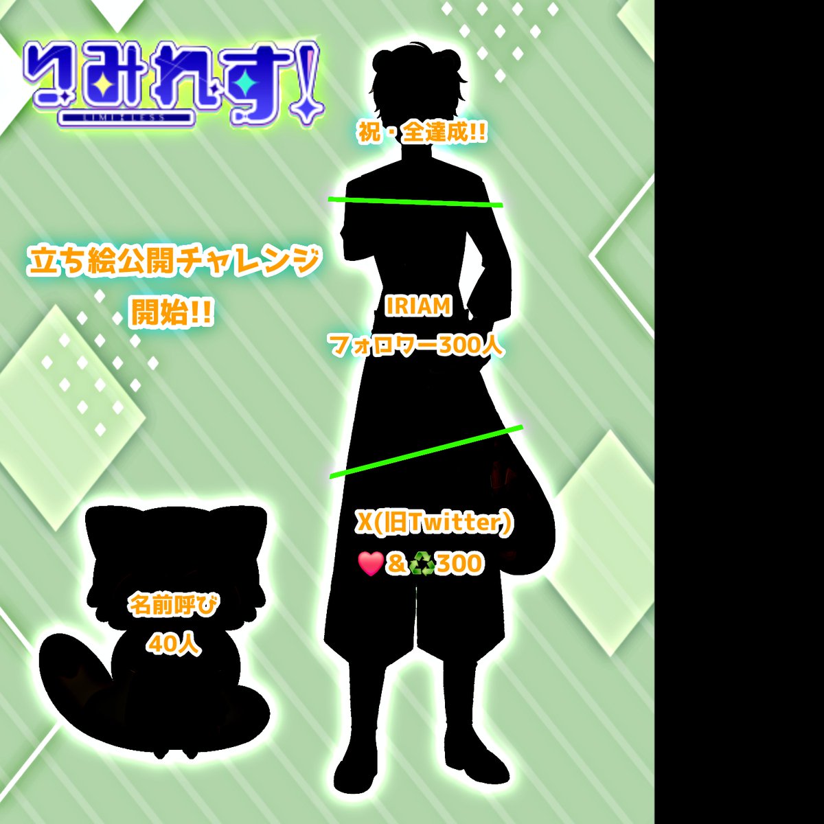 kaito_maru_'s tweet photo. #立ち絵公開チャレンジ

デビューまで残り4日‼️

ギリギリのタイミングになったけど行けると思う？？
俺は行けると思う‼️

って事でチャレンジ始動🎶

名前呼びはミニキャラじゃ無くてオイラの部分公開になってるよ♪︎

今日から毎日カウントダウン始まるからチェックして行ってね♪︎

IRIAM : https://t.co/XUWE5njoiX

+👤&❤&♻️で全巡回

#IRIAM準備中
#IRIAMライバーさんと繋がりたい