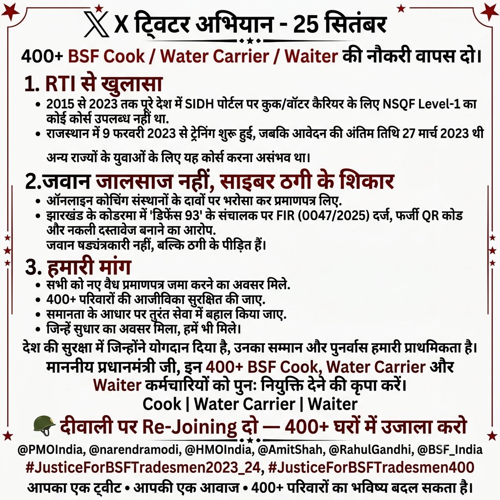 prashantfouji20's tweet photo. #JusticeForBSFTradesmen2023_24
#JusticeForBSFTradesmen400
@narendramodi @AmitShah @RahulGandhi @BSF_India @NSDCIndia @PMOIndia @HMOIndia @MSDESkillIndia @aajtak 
400 + जवान सड़क पर आ‌ गए हैं।
ये 400 + जवानों के भविष्य की बात है
8/10 लाख रुपए का लोन लिया है 
आयु सीमा पार हो गई https://t.co/2l5X2UdMx6