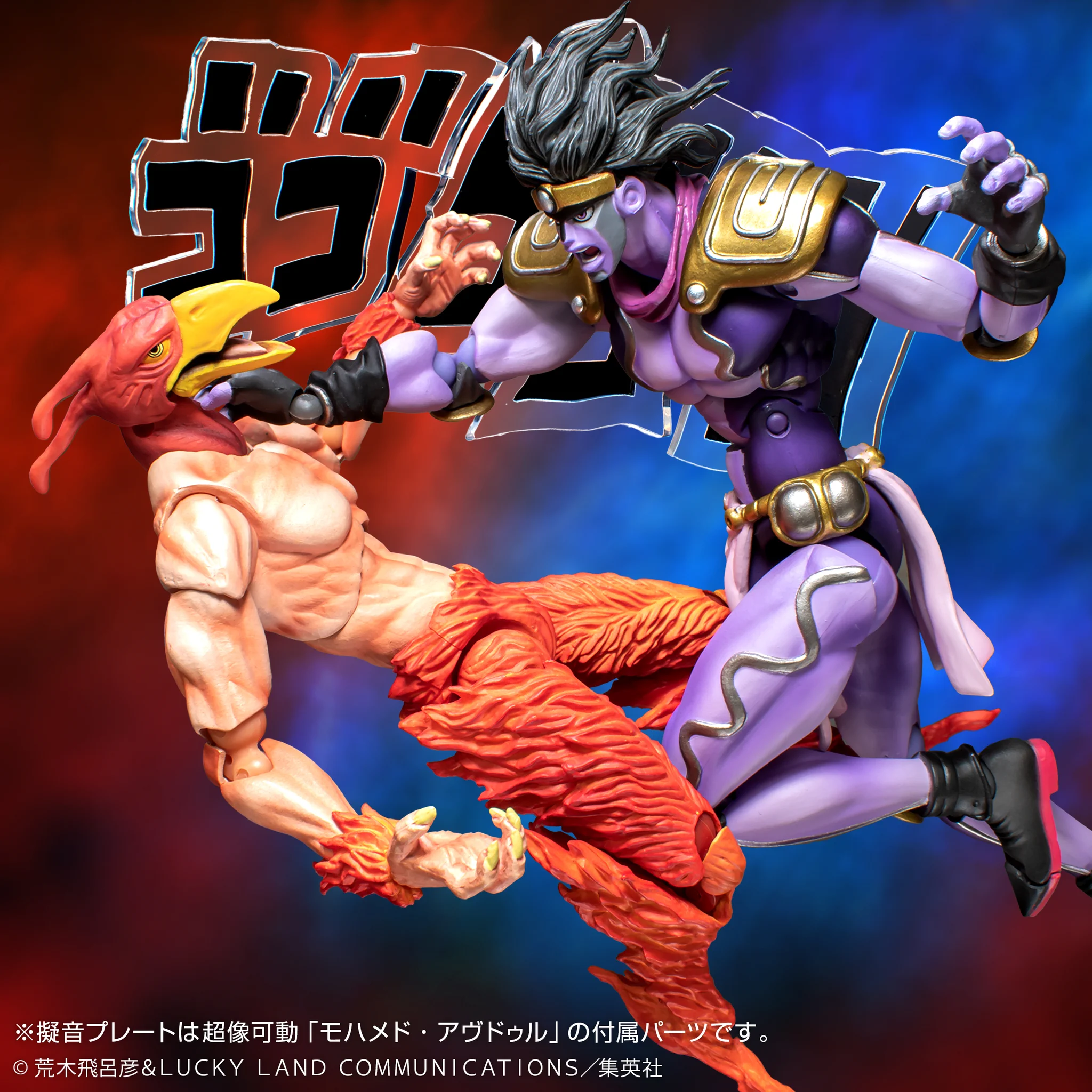 メディコス・エンタテインメント_ジョジョ on X: 