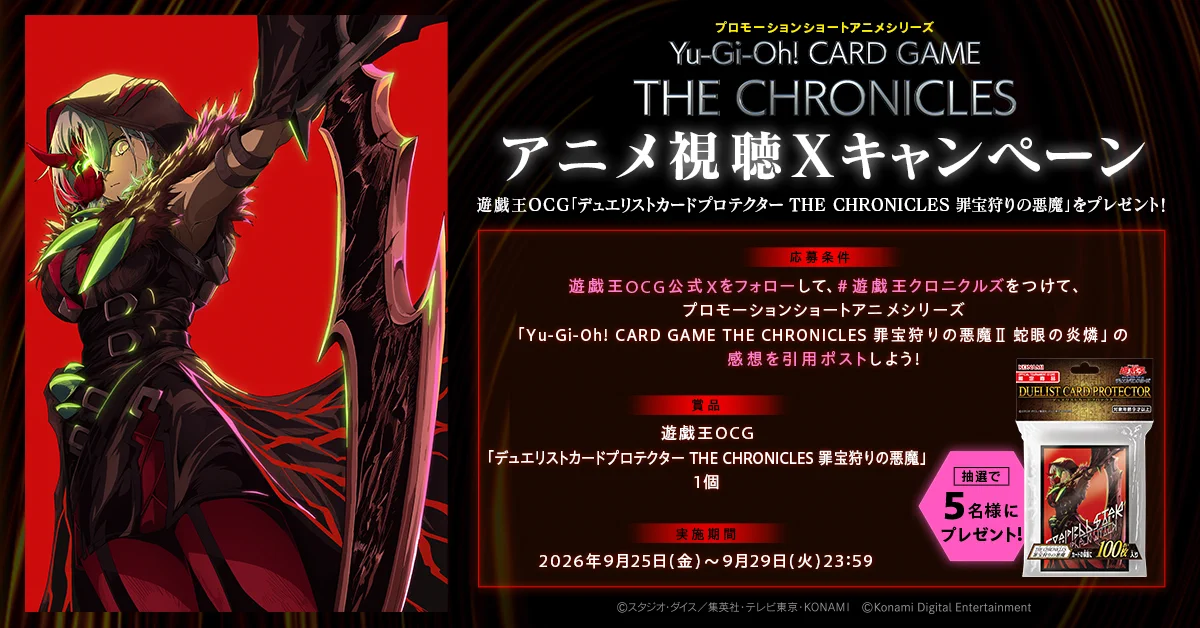 公式】遊戯王OCG on X: 