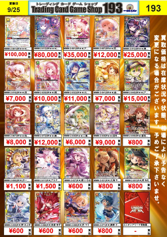TCGshop193大須店👍スタッフ募集中👍 on X: 