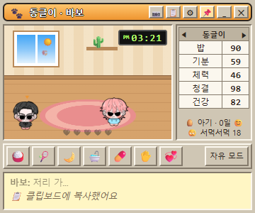Wildowlll's tweet photo. 🐾 데스크펫 윈도우판 나왔어요!

레트로 다마고치 창에서 키우다가
[자유 모드] 누르면 바탕화면으로 나와서 돌아다녀요
두 마리 키우면 호감도 따라 하이파이브·허그·춤까지 💞

웹판 데이터도 그대로 옮겨와요!
사용법 ▸ https://t.co/sPZXVBKRS1 https://t.co/zDoj3txL2Z