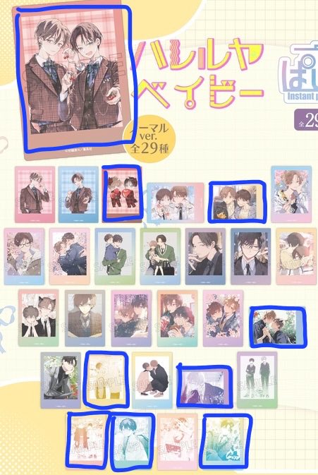 c32317's tweet photo. 【交換】ハレルヤベイビー ぱしゃこれ

譲　画像1枚目
求　画像2枚目

郵送のみ
出先のため後ほどリプ欄に写真掲載します。
場合によってはお返事に時間いただきます。
FF外からでもお気軽にお声掛けください。
難しいかとは思いますがよろしくお願いいたします。 https://t.co/TKRg9isKvF