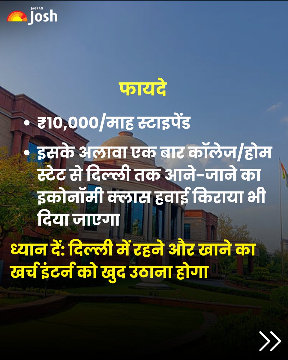 Jagranjosh's tweet photo. विदेश मंत्रालय में पेड इंटर्नशिप का मौका! MEA Internship 2026-27 में चयनित उम्मीदवारों को ₹10,000/माह स्टाइपेंड मिलेगा। ग्रेजुएट और फाइनल ईयर छात्र आवेदन कर सकते हैं। उम्र 25 साल से अधिक नहीं होनी चाहिए। आवेदन की अंतिम तारीख 27 सितंबर है।
#JAGRANJOSH #MEAInternship #MEA https://t.co/QfKeLQN5hK
