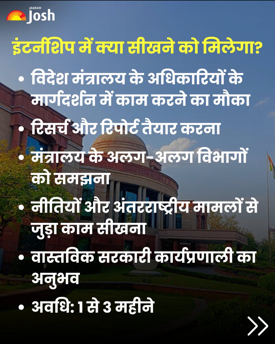 Jagranjosh's tweet photo. विदेश मंत्रालय में पेड इंटर्नशिप का मौका! MEA Internship 2026-27 में चयनित उम्मीदवारों को ₹10,000/माह स्टाइपेंड मिलेगा। ग्रेजुएट और फाइनल ईयर छात्र आवेदन कर सकते हैं। उम्र 25 साल से अधिक नहीं होनी चाहिए। आवेदन की अंतिम तारीख 27 सितंबर है।
#JAGRANJOSH #MEAInternship #MEA https://t.co/QfKeLQN5hK