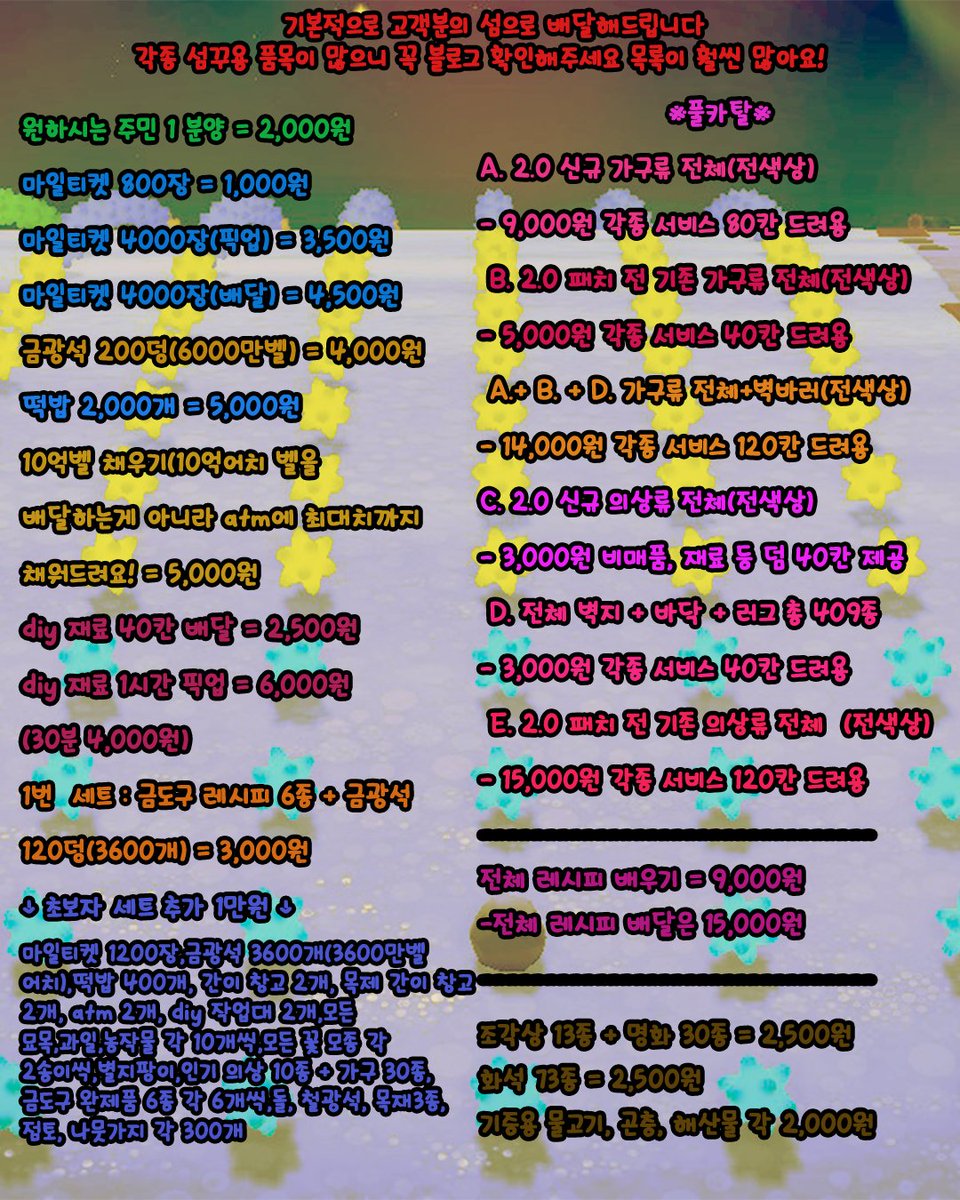 N7pr4xARQa2VuyM's tweet photo. 모동숲의 모든 것들 거래
👍초보자세트 1만
마일티켓,금도구, 벨(금광석),창고, atm, 작업대, 가구, 의상등 초반이 편해져용
풀카탈 만지작
풀레싶등
많으니
아래 블로그로 문의 연락 부탁드려용
블로그 = https://t.co/08VvI0fBOm
#acnh #animalcrossing https://t.co/L8h0coYk3p