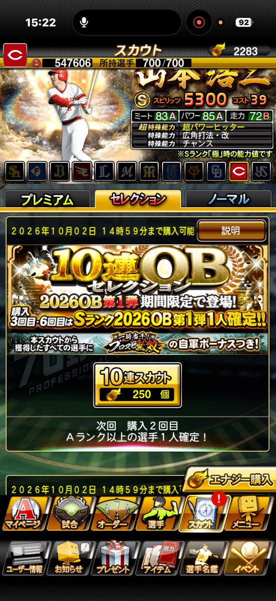 serushiko_8's tweet photo. 松永浩美さん出たと聞いたのでインストールしてガチャ引いたら10連で出ました🙌

やっぱり愛やな♡

#プロスピA
#松永浩美
#阪急愛 https://t.co/fAWoOPL0LD