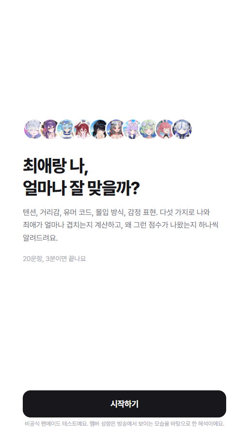 OU_7_'s tweet photo. 재미삼아 즐겨보실래요?

big5 성격 유형을 통해 멤버들과 궁합을 맞춰보세요!😍
(O.U 자체 해석이니 재미로만 해주세요)

밑 링크를 통해 확인 할 수 있어요🔗
https://t.co/nwVcjdLwP4

#스텔라이브 #검사 https://t.co/hfcTpqNybs