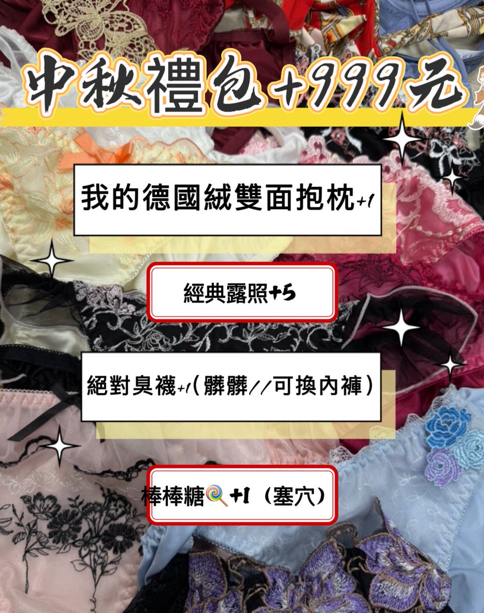 lai876263086697's tweet photo. 🥮中秋禮包999🧡讓你省錢烤肉🤭🫶🏻

1-2原味內衣2
3-7原味內褲*5件
8我的經典作品膠片鑰匙圈*1
8運費
9原味內褲各一個味道👅
✨
加碼999獲得8樣
抱枕1
照片5
襪子1
棒棒糖1 https://t.co/JM6P0Viyda