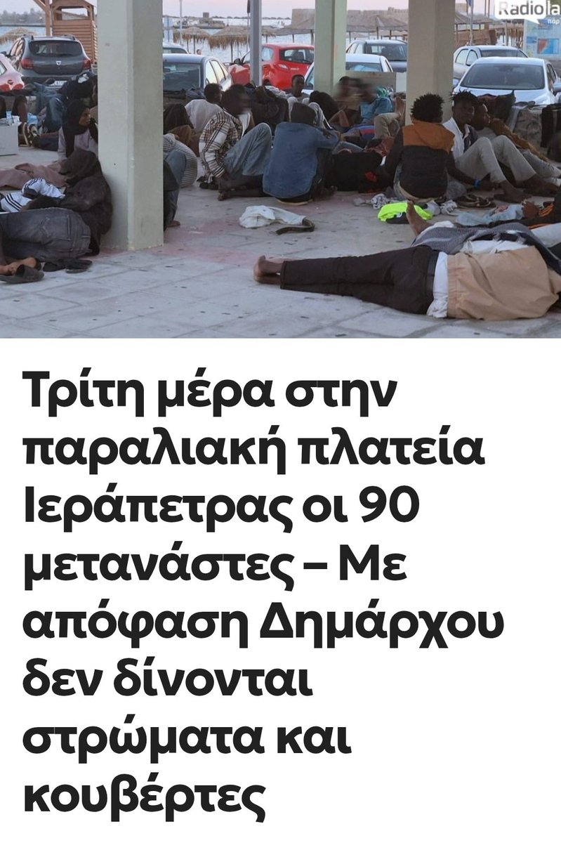 PaggioI's tweet photo. #GreekFascistRegime #Ιεράπετρα 
"στρώματα, κουβέρτες και sleeping bags του Ερυθρού Σταυρού και του Λιμεναρχείου που θα μπορούσαν να καλύψουν τις βασικές ανάγκες των ανθρώπων επίσης με απόφαση του Δημάρχου Ιεράπετρας παρέμειναν κλειδωμένα στο παλιό δημοτικό σχολείο της Μακρυλιάς" https://t.co/QVPRSkSRPO
