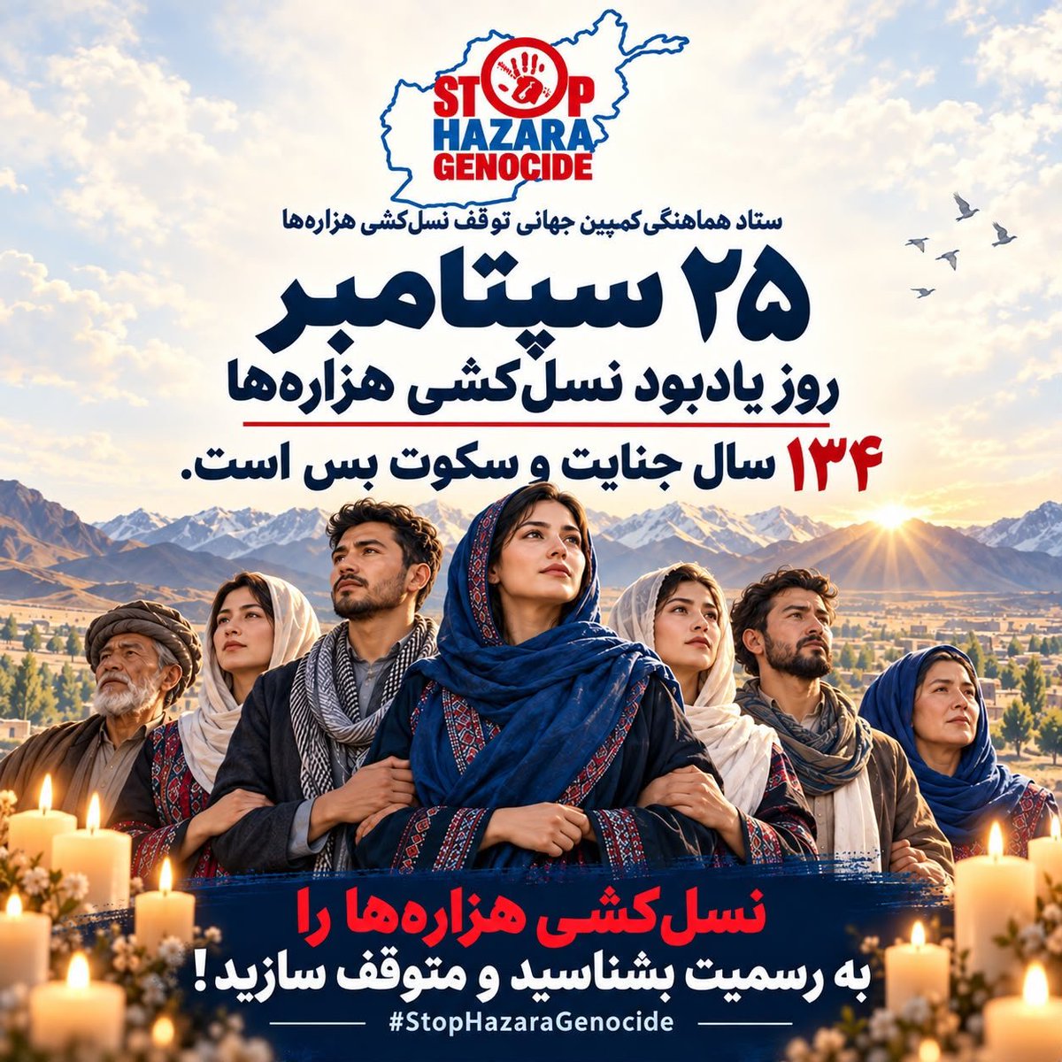 Daneshnaji20's tweet photo. امروز ۲۵ سپتامبر، روز یادبود قربانیان نسل‌کشی هزاره‌ها در دورهٔ عبدالرحمن‌خان (۱۸۹۲) است.
در آن زمان حدود ۶۲٪ مردم هزاره قتل‌عام و کوچ اجباری شدند.
از آن روز تاکنون هزاره‌ها به‌خاطر قومیت‌شان هدف حملات هدفمند و تبعیض سیستماتیک بوده‌اند.
#StopHazaraGenocide https://t.co/FG9sPMPjW9