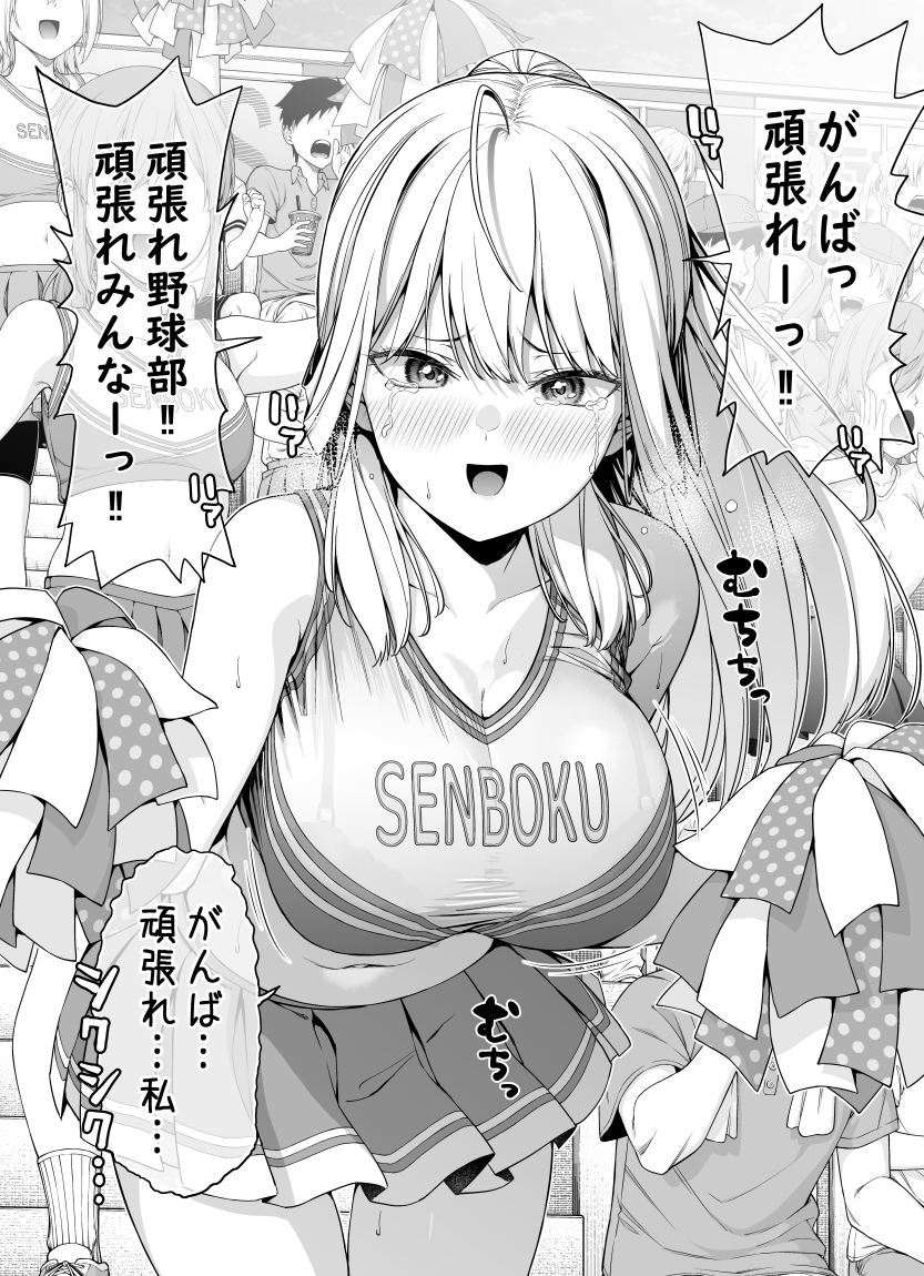 ryudai_ishi's tweet photo. チア部の助っ人として いっしょうけんめい応援してくれる先生 https://t.co/mldlcY3Y4t