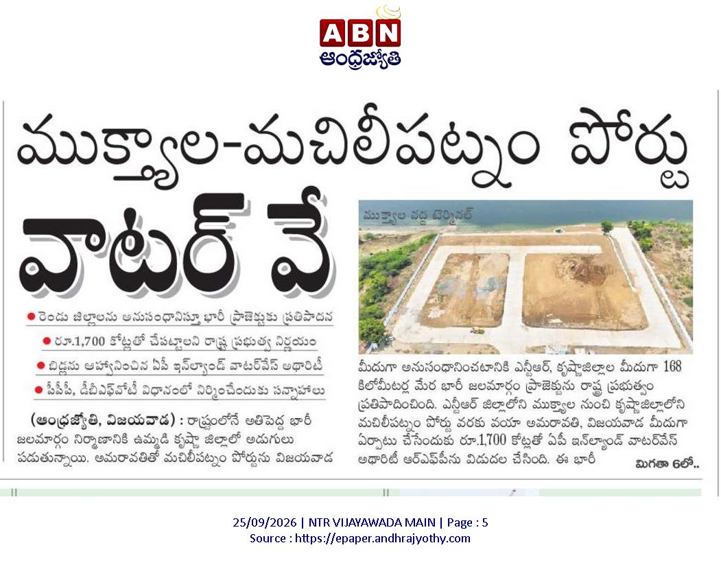 andhrudu12's tweet photo. #MachilipatnamPort- #Muktyala #NW4 #Krishna #Amaravati #Waterway https://t.co/PAbVlPMDs7