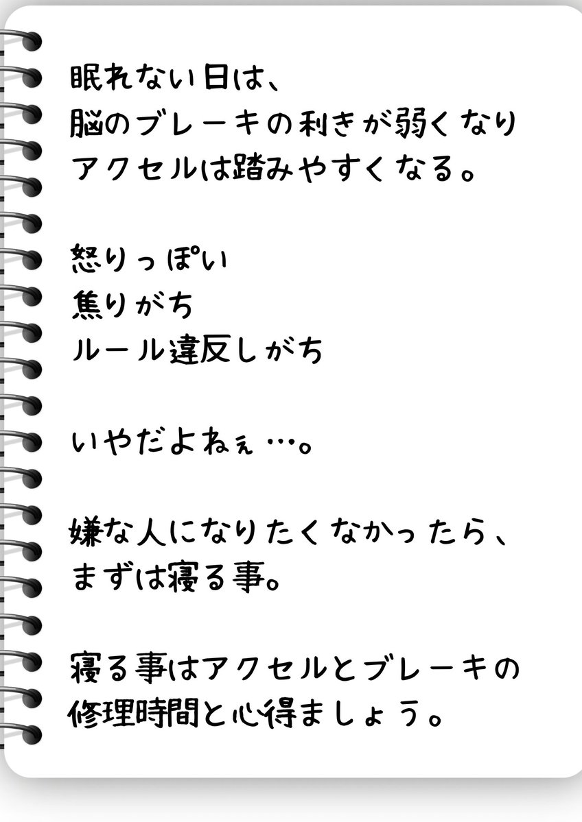 minhao2925's tweet photo. 嫌な人になりたくなかったら、まずは寝ましょ。
マジで、不眠は人格形成にも関わるからね…。 https://t.co/lJKWCfzJrd