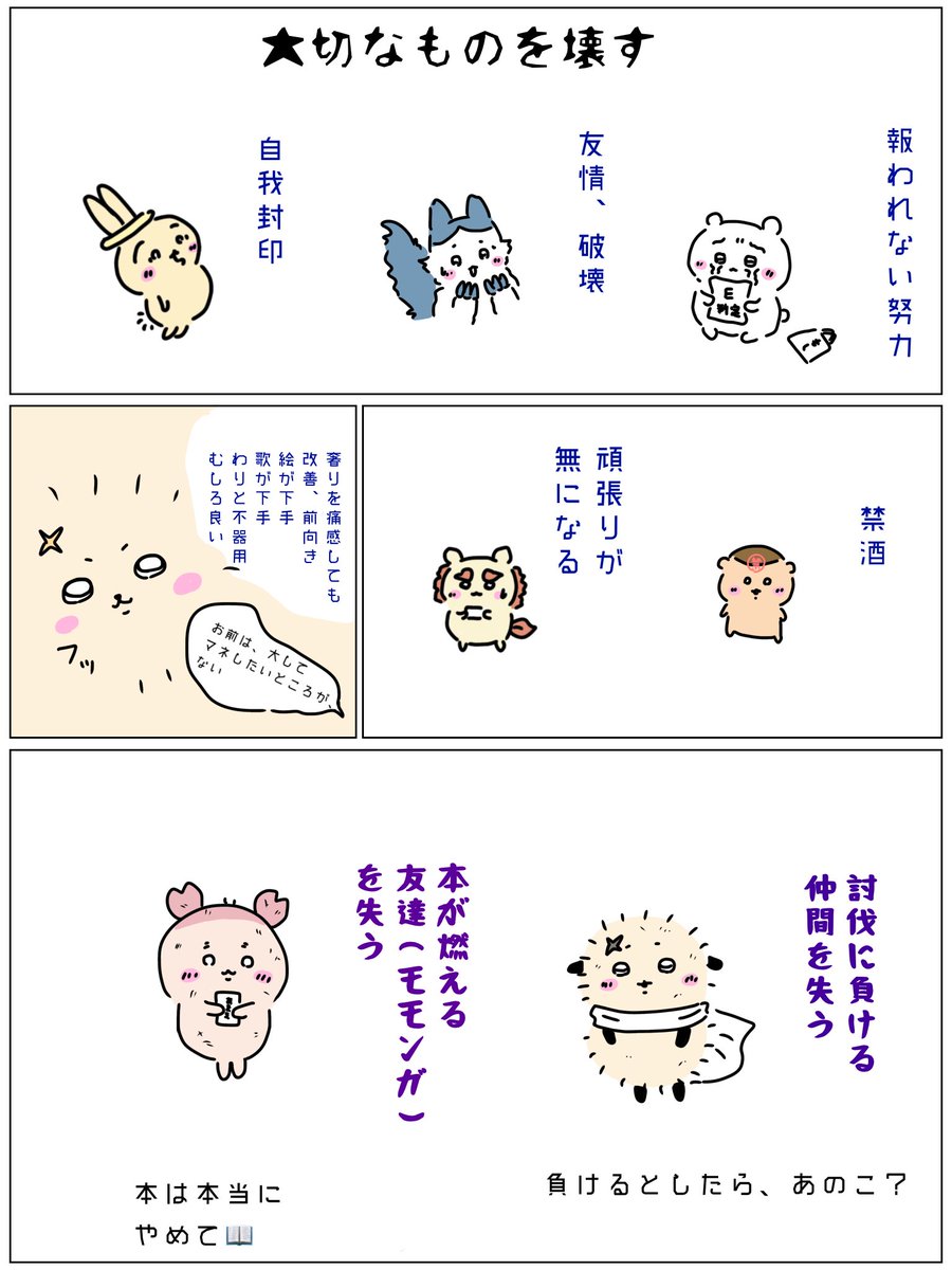 himiko_new's tweet photo. もっとも大切なものが壊れると心も壊れる

人の心がないと言われるナガノ先生は
何故こんなにも人の心を理解しているのだろうか、、、

今後を考えるとハチワレより、ラッコ先生が不穏で仕方ない https://t.co/Ogz2UqArlo