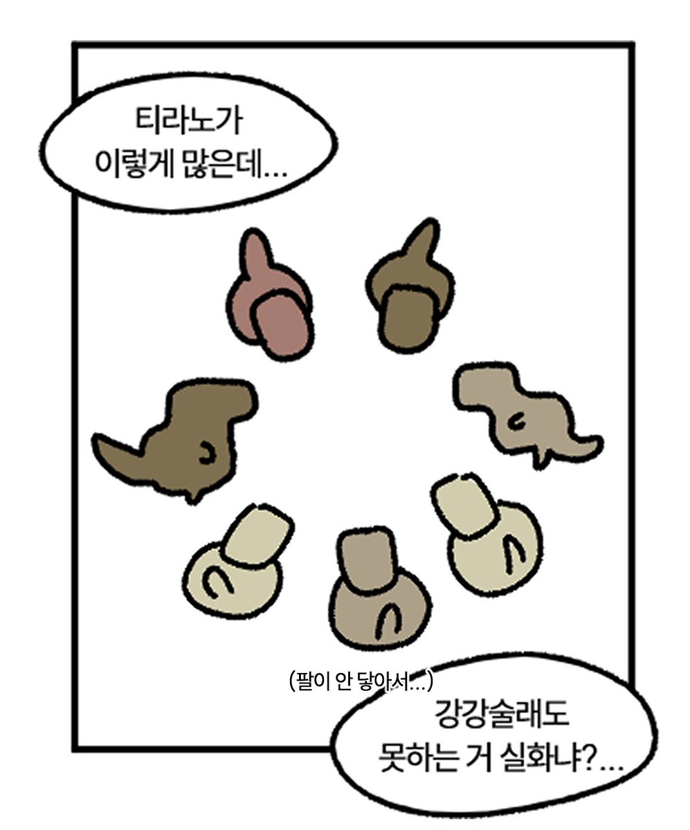 sorewa_melon's tweet photo. 티라노사우르스는 추석이 슬프다 (1) https://t.co/coy1QeMIRK