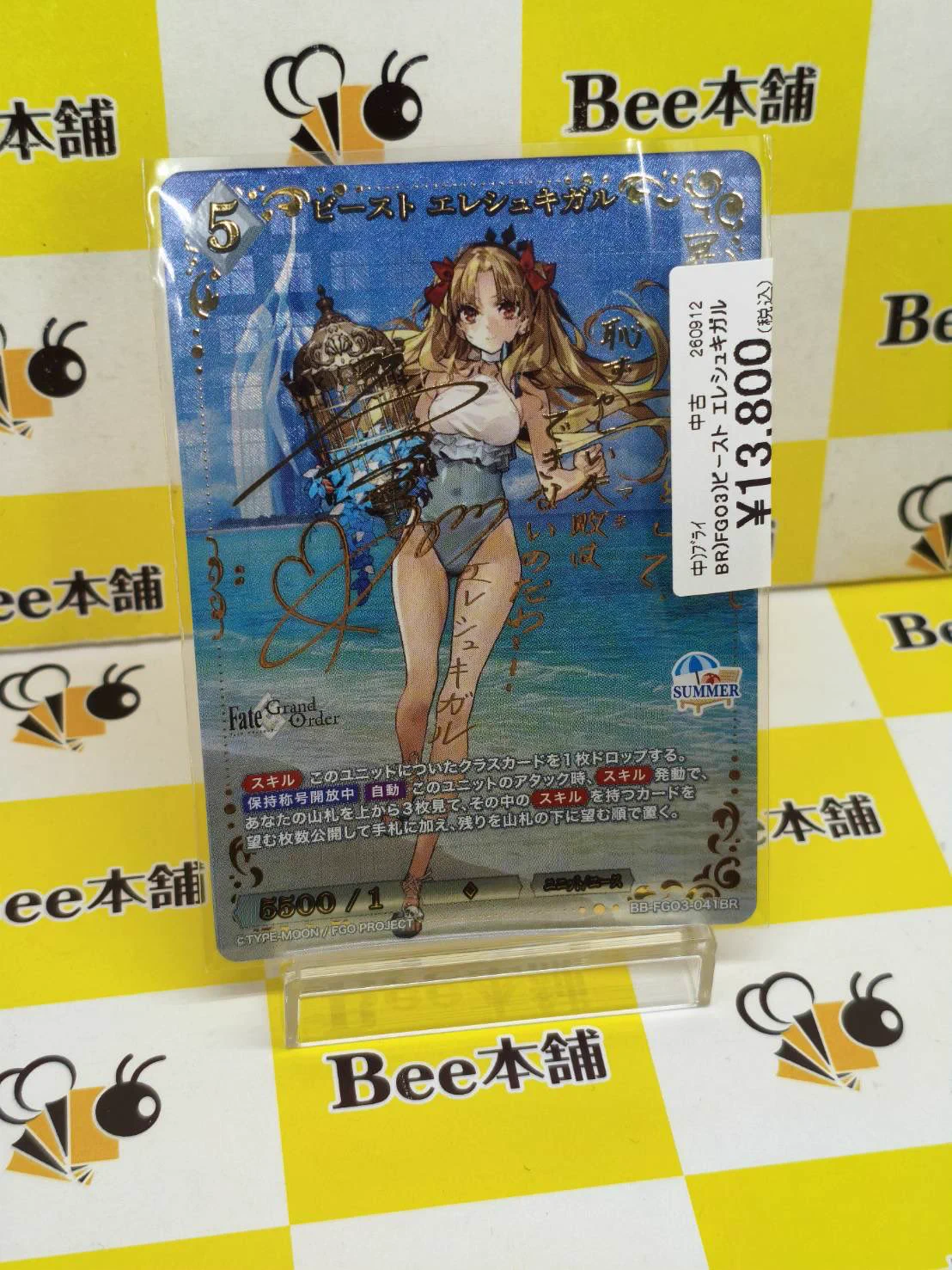 Bee本舗バトルタワー店 on X: 