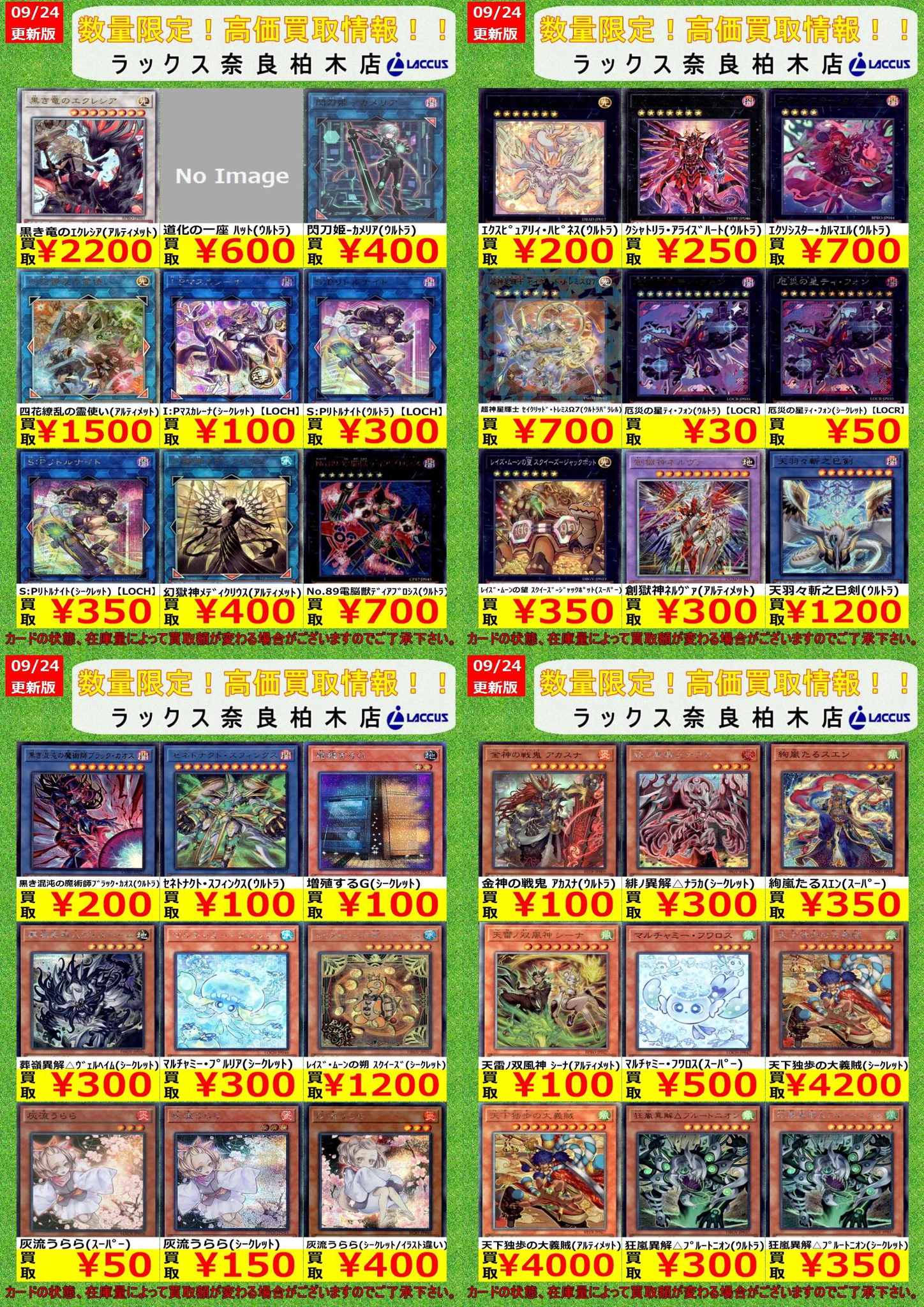ラックス奈良柏木店(ならかしわぎてん)@奈良市 カードショップ on X