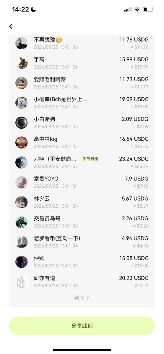 okxYYDS888's tweet photo. okx的大哥就是多，连发好几个但是手速慢了只抢到一个包，但是也吃一顿豪华猪脚饭了，还有那个平台能比这个还豪气的告诉我一下🤩 https://t.co/8hfeE5Epiv