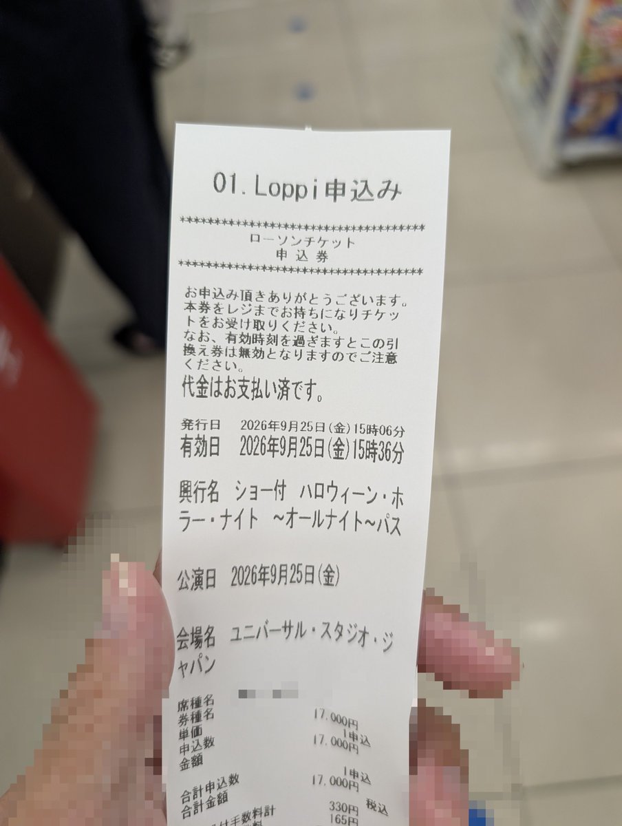 UKOSUKEJ's tweet photo. 当日の入場時間過ぎてからシティウォークでオールナイトチケット発券😅
久々の紙チケットで来場し直します🎶

シティウォークも本日オールナイト🧟

26.9/25(金) https://t.co/updCzKg3cS