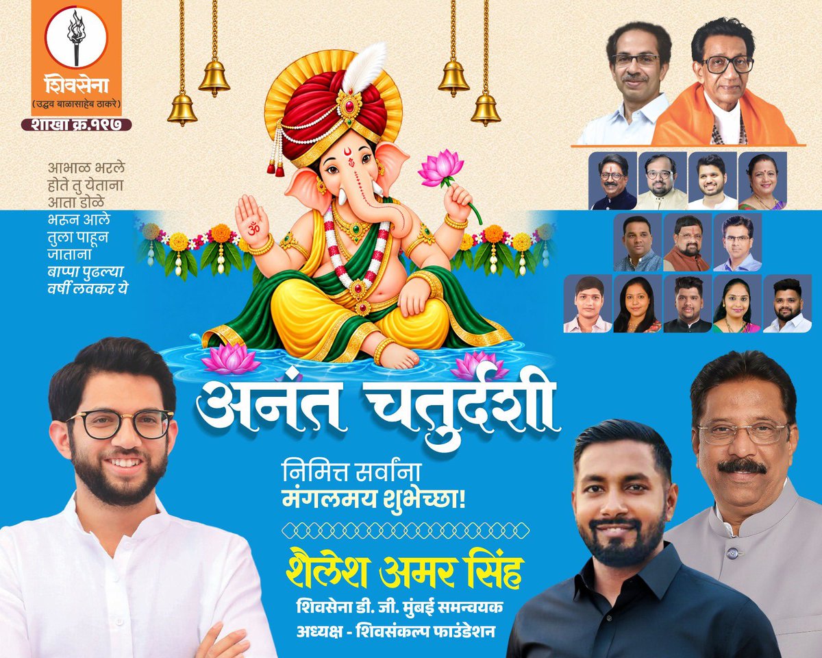 ShaileshASingh's tweet photo. आपणा सर्वांना अनंत चतुर्दशीच्या हार्दिक शुभेच्छा..!

गणपती बाप्पा मोरया....पुढच्या वर्षी लवकर या.! https://t.co/R5Zfyd8iqg