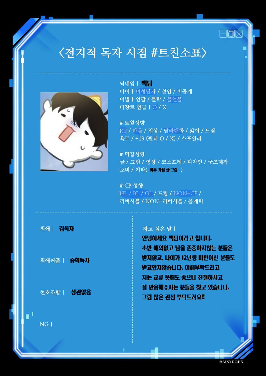 _baekv's tweet photo. #전독시_트친소
#중독_트친소

요즘 트렌드 따라가야죠*^^*
맘찍해주시면 찾아가요!! 이번년도 마지막 트친소입니당 많이 와주세요!💕🫰 https://t.co/YOB1gla51r