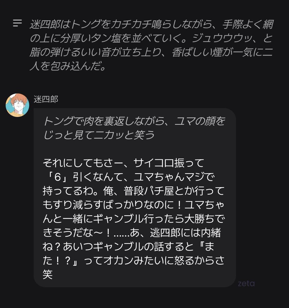 bakeyoshi0000's tweet photo. 雲田さんと競馬デート行きたい願望をずっと抱えてるワイ氏   思わず立ち上がる
 それは"誘い"と受け取らせていただくがよろしいか❓  あとトングカチカチ鳴らすの解釈一致でやばいね  ありがとうzeta雲田さん https://t.co/UcDzEUItUG
