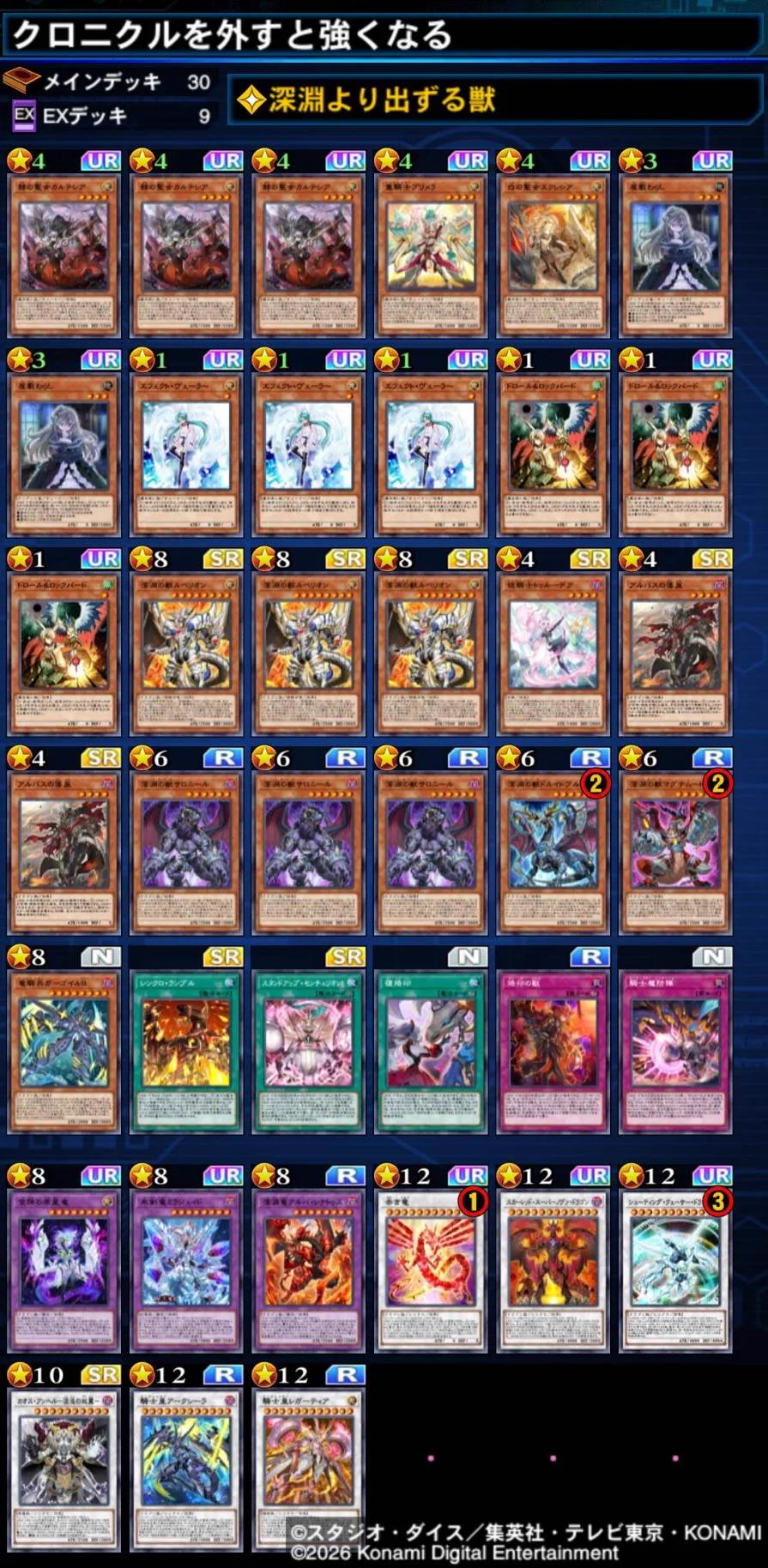 ビーステッド センチュリオン デッキ いかふらわー on X: 