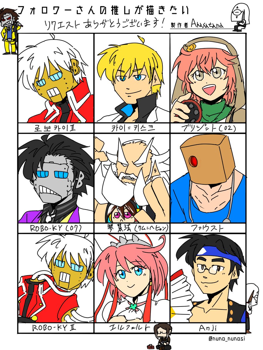 ggAkstnA10's tweet photo. リクエストありがとうございました！意外なキャラが多くて楽しく描かせていただきました〜！🙌
Thank you for your request! I had a lot of fun drawing all these different characters!🙏
요청해 주셔서 감사합니다! 평소에는 잘 그리지 않는 두 사람이라 신선한 느낌이었습니다!🤝 https://t.co/9h7CIjl0fN