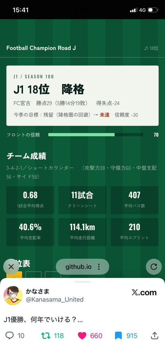 Aurora4730's tweet photo. 100年目記念にこんなネタに走るから降格するんだよ https://t.co/aMD2HV6k11